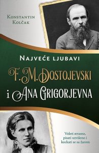 F. M. Dostojevski i Ana Grigorjevna - Konstantin Kolčak
